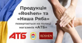 В сеть АТБ Каменского возвращается Roshen и «Наша Ряба»