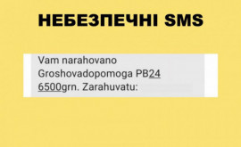 Украинцев предупреждают об опасной SMS-рассылке