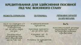 До уваги аграріїв Дніпропетровщини
