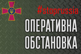 Тридцатые сутки войны России против Украины: оперативная информация Генштаба ВСУ (по состоянию на 06:00 25 марта 2022 г.) Тридцатые сутки войны России против Украины: оперативная информация Генштаба ВСУ (по состоянию на 06:00 25 марта 2022 г.)