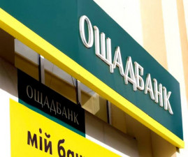 Якщо поряд немає Укрпошти. Ощадбанк почав видавати соцвиплати незалежно від місця реєстрації та проживання Якщо поряд немає Укрпошти. Ощадбанк почав видавати соцвиплати незалежно від місця реєстрації та проживання