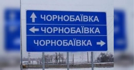 Чернобаевка-15: ВСУ уничтожили склад оккупантов с боеприпасами Чернобаевка-15: ВСУ уничтожили склад оккупантов с боеприпасами