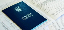 В Украине упростили регистрацию безработных В Украине упростили регистрацию безработных