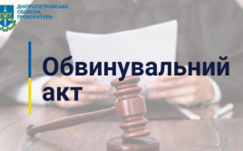 На Днепропетровщине будут судить сотрудника налоговой инспекции за служебную халатность