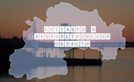 Ситуация в Днепропетровской области на вечер 8 мая Ситуация в Днепропетровской области на вечер 8 мая