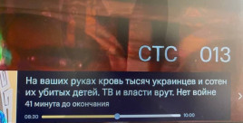 "На ваших руках кровь украинских детей". Хакеры взломали российское ТВ на 9 мая (фото)