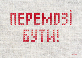 85 доба війни росії проти України: оперативна інформація Генштабу ЗСУ (станом на 18:00 19 травня 2022 р.)