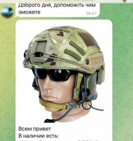 Обманул волонтеров из Днепра: в Николаевской области рецидивист "торговал" несуществующую амуницией Обманул волонтеров из Днепра: в Николаевской области рецидивист "торговал" несуществующую амуницией
