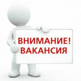 Кам’янський центр зайнятості повідомляє про актуальні вакансії