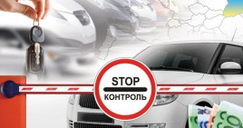 В Украине отменили беспошлинный ввоз автомобилей