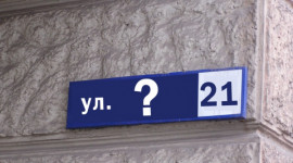 В Каменском проведут дополнительное голосование за новые названия некоторых улиц