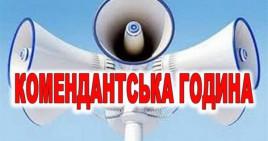 У Дніпрі та Кам'янському скоротили тривалість комендантської години