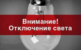 Старая часть Каменского без света Старая часть Каменского без света