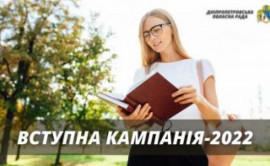 На Дніпропетровщині максимально спростили вступну кампанію-2022 На Дніпропетровщині максимально спростили вступну кампанію-2022