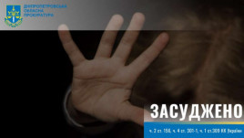 На Дніпропетровщині засуджено батьків, які знімали порно зі своєю малолітньою донькою На Дніпропетровщині засуджено батьків, які знімали порно зі своєю малолітньою донькою