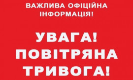 Схожий на церковний дзвін або гудок потяга: в Україні сигнали повітряної тривоги зазвучать по-новому Схожий на церковний дзвін або гудок потяга: в Україні сигнали повітряної тривоги зазвучать по-новому