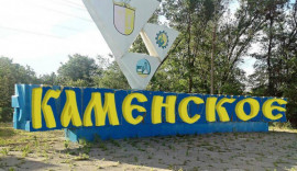 Каменчане могут проголосовать за родной город в рейтинге «Город Украины»