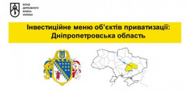У Дніпропетровській області готують до приватизації 18 державних об’єктів