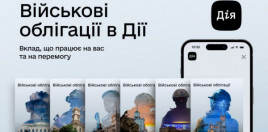 Спонсори перемоги: мешканці Дніпропетровщини можуть придбати військові облігації в Дії