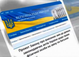 Украинцы смогут отказаться от отчества, менять его по желанию или называться по матери