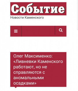 "Ложное sobitie"