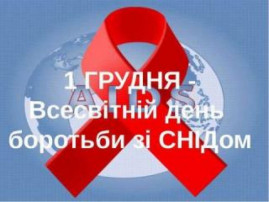 За 10 місяців 2022 року в Кам’янському зареєстровано 97 нових випадків ВІЛ – інфекції За 10 місяців 2022 року в Кам’янському зареєстровано 97 нових випадків ВІЛ – інфекції