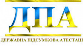 МОН відмінило державну підсумкову атестацію у школах у 2023 році