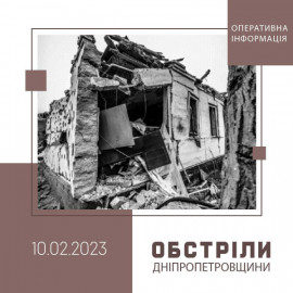 На Дніпропетровщині вночі ворог вразив об’єкт критичної інфраструктури, поранено працівника На Дніпропетровщині вночі ворог вразив об’єкт критичної інфраструктури, поранено працівника