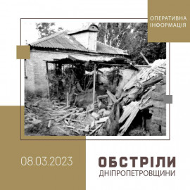 Тиха ніч, але гучний ранок: ворог знову гатить по Дніпропетровщині Тиха ніч, але гучний ранок: ворог знову гатить по Дніпропетровщині