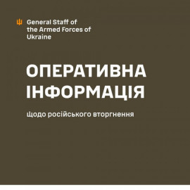 Військові ЗСУ відбили 114 атак оккупантів, знищили РЛС та 2 ЗРК, - Генштаб