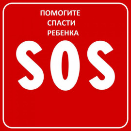 В Днепре спасают 3-летнюю Анечку, которая упала в ведро с кипятком В Днепре спасают 3-летнюю Анечку, которая упала в ведро с кипятком