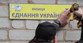 В Україні дерусифікують топоніми: що зміниться на картах
