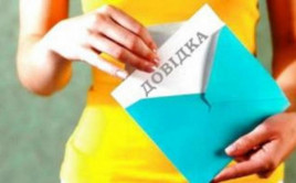 В Каменском утвержден новый порядок выдачи справок жителям частного сектора В Каменском утвержден новый порядок выдачи справок жителям частного сектора