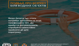 Протягом минулого тижня на водоймах Дніпропетровщини загинули шестеро людей