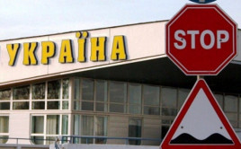 Украина закроет границы для иностранцев