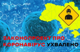 Верховная рада приняла законопроект о коронавирусе