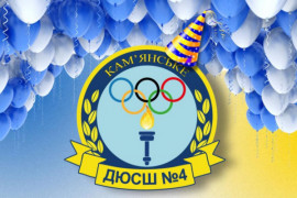 Камʼянська спортшкола відсвяткувала ювілей Камʼянська спортшкола відсвяткувала ювілей