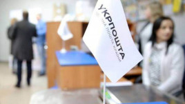 «Укрпочта» на время карантина изменила условия доставки и хранения отправлений «Укрпочта» на время карантина изменила условия доставки и хранения отправлений