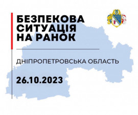 Терор Нікопольщини не припиняється Терор Нікопольщини не припиняється