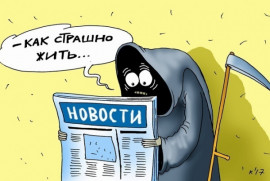 Паника как «осложнение» от коронавируса: противостоим фейкам Паника как «осложнение» от коронавируса: противостоим фейкам