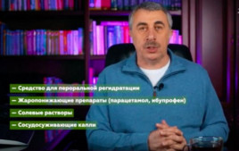 Доктор Комаровский рассказал, что сейчас должно быть в аптечке каждого украинца