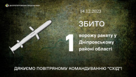 У Дніпровському районі збито ворожу ракету У Дніпровському районі збито ворожу ракету