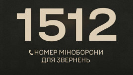 У Міноборони запрацював новий короткий номер "гарячої лінії"