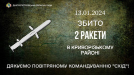 У небі над Криворіжжям сили ППО знищили дві ворожі ракети