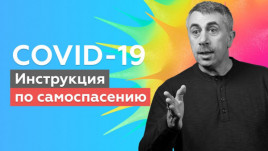 Какие лекарства должны быть в домашней аптечке на случай коронавируса Какие лекарства должны быть в домашней аптечке на случай коронавируса