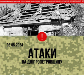 Ворог протягом дня бив по Дніпропетровщині дронами-камікадзе Ворог протягом дня бив по Дніпропетровщині дронами-камікадзе