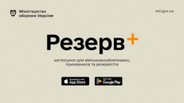 Міноборони запускає застосунок, в якому військовозобов’язані зможуть оновити свої дані: як він працює