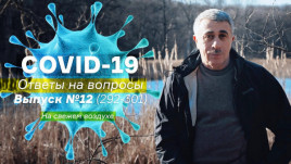 Что в первую очередь помогает уберечься от коронавируса Что в первую очередь помогает уберечься от коронавируса