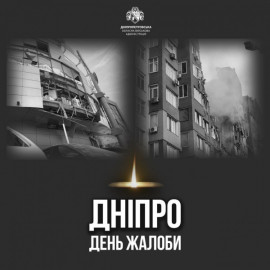 У Дніпрі кількість загиблих від двох ракетних атак зросла. У місті День жалоби У Дніпрі кількість загиблих від двох ракетних атак зросла. У місті День жалоби