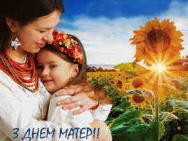 Красивые открытки ко Дню матери 2024